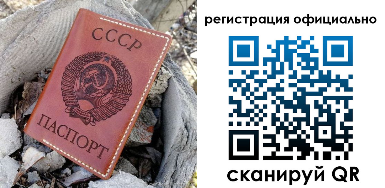временная регистрация купить в Медногорске
