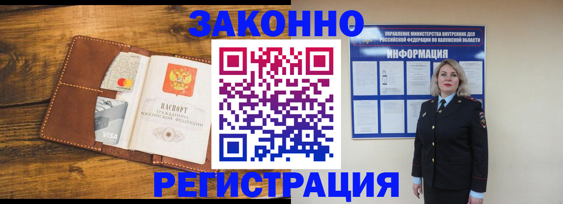 временная регистрация 2025 в Медногорске