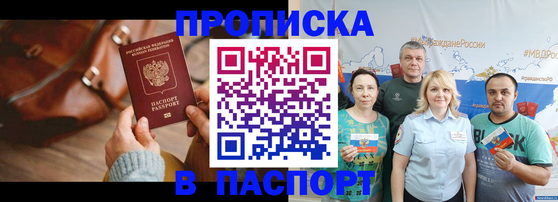 временная регистрация собственник в Медногорске