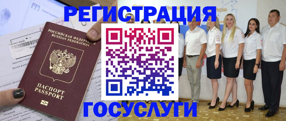 миграционный учет в Медногорске