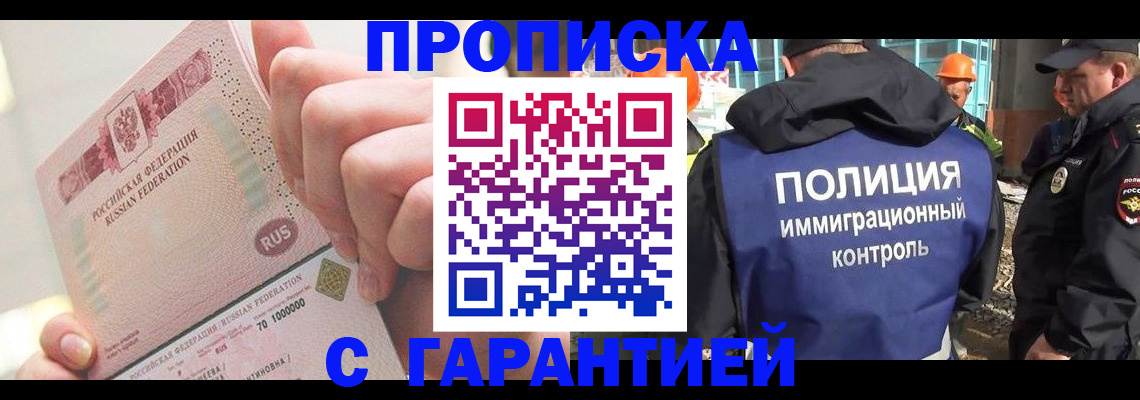 прописка для кредита в Медногорске