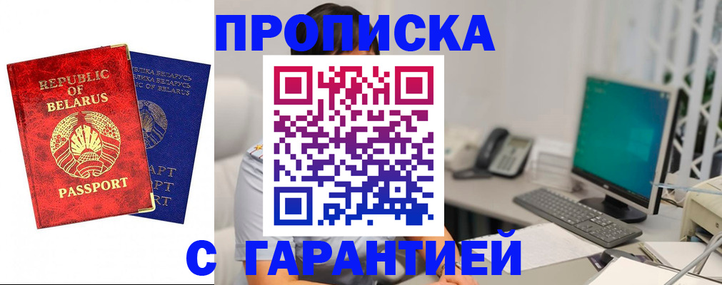 прописка от собственника в Медногорске