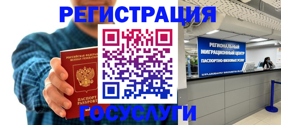 прописка от собственника в Медногорске