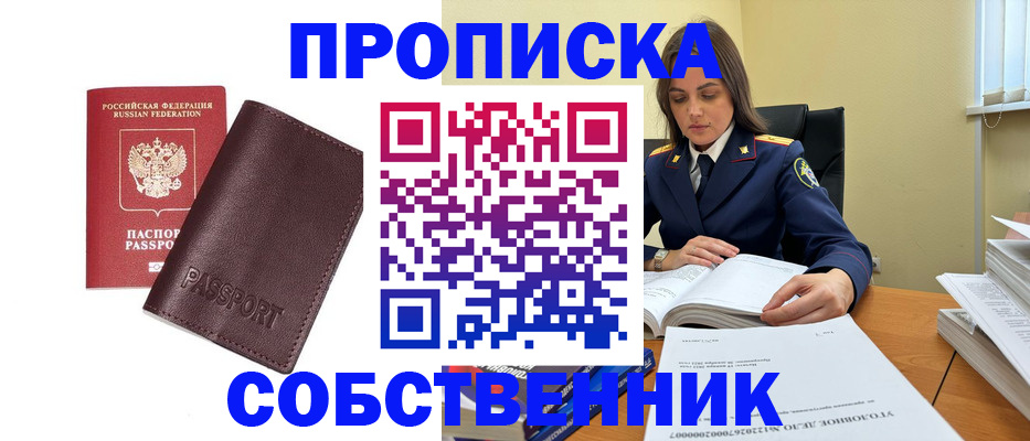 временная регистрация гарантия в Медногорске