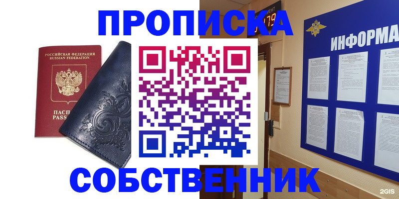 пропишу в квартире в Медногорске