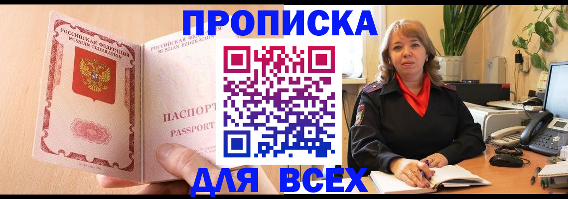 временная регистрация поиск в Медногорске